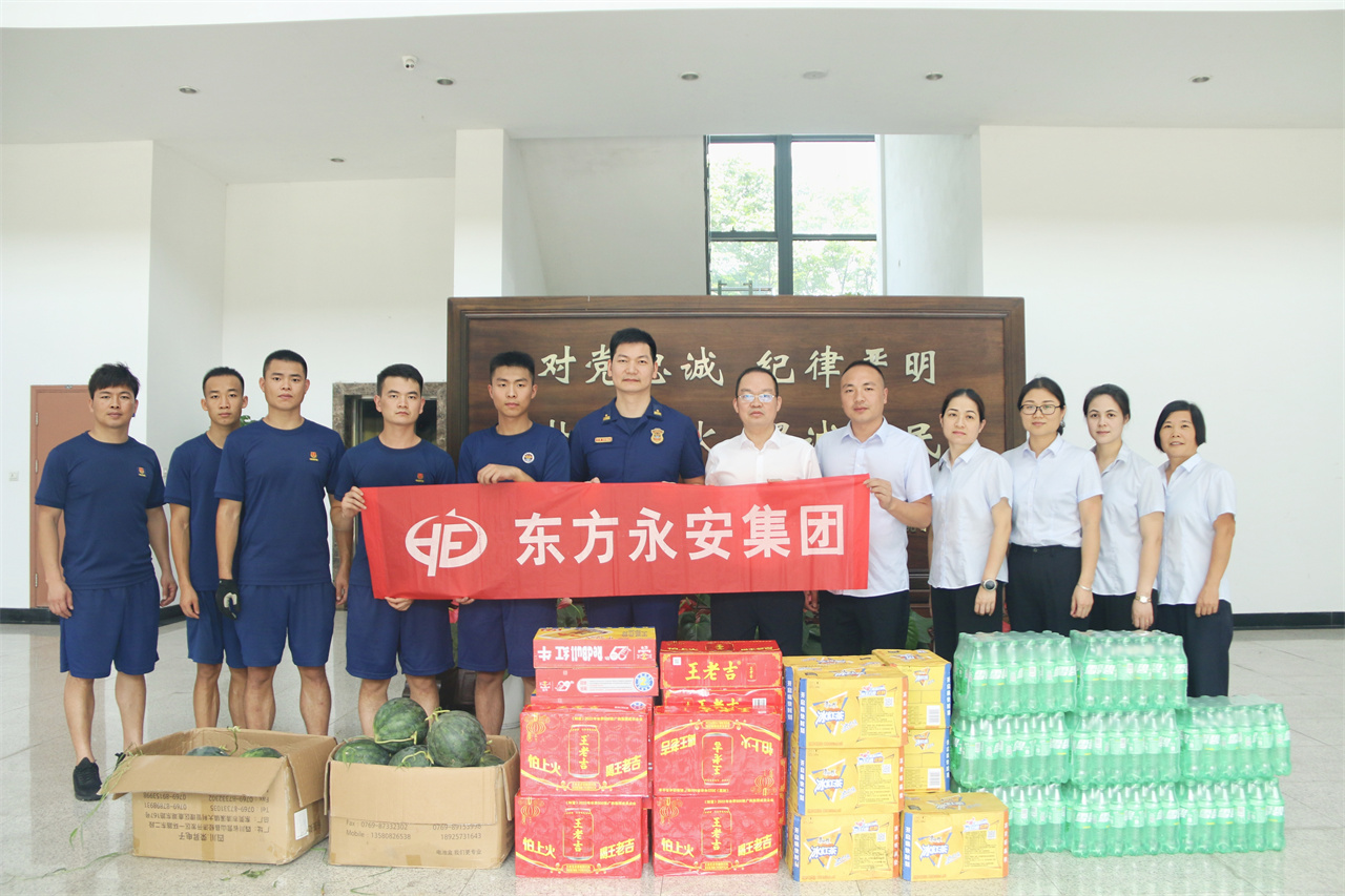 清凉夏日 致敬蓝焰——东方永安集团“夏日送清凉”活动